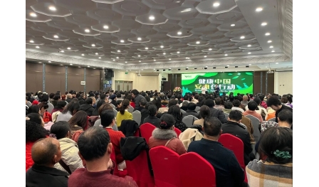2025“健康中國 安惠在行動”禹州站報告會舉行